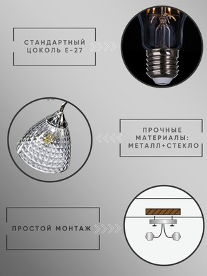 Люстра Aitin-Pro НПБ 02-3x60-101 / 6122/3