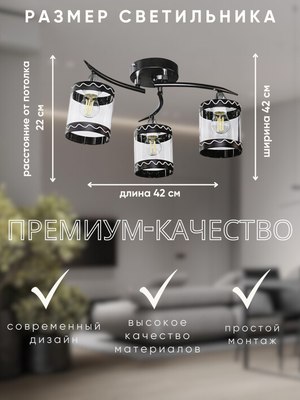 Люстра Aitin-Pro НПБ 02-3x60-101 / 6268/3