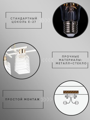 Люстра Aitin-Pro НПБ 02-4x60-101 / 6290/4