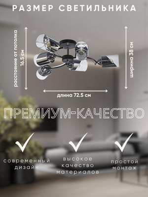 Люстра Aitin-Pro НПБ 02-6х60-105 / RH8208/6