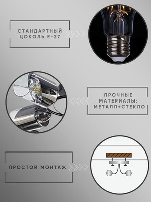 Люстра Aitin-Pro НПБ 02-6х60-105 / RH8208/6