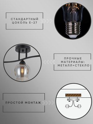 Люстра Aitin-Pro НПБ 02-3x60-101 / RH8324/3