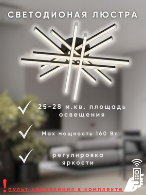 Люстра Aitin-Pro C9036/8