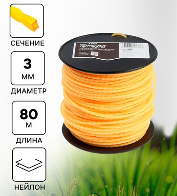 Леска для триммера Tundra 7547667