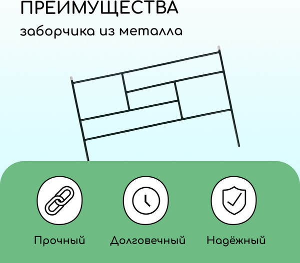 Изгородь декоративная Sima-Land Плитка 45x335см 5 секций / 7675038