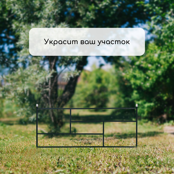 Изгородь декоративная Sima-Land Плитка 45x335см 5 секций / 7675038