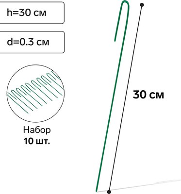 Опора для растений GREENGO Колышек 4191905