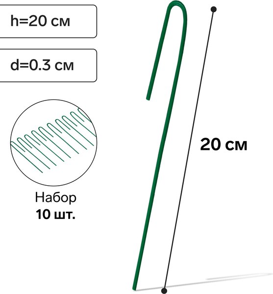 Опора для растений GREENGO Колышек 4191904