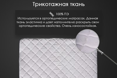 Наматрасник защитный Реноме Топпер 42/144н 120x200