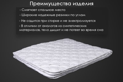 Наматрасник защитный Реноме 42/010н 80x200