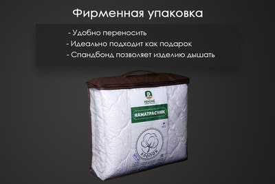 Наматрасник защитный Реноме 42/010н 80x200