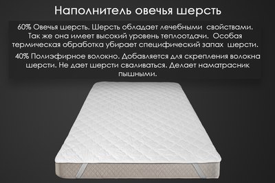 Наматрасник защитный Реноме Микрофибра 42/251 80x200