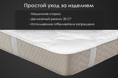 Наматрасник защитный Реноме Микрофибра 42/251 80x200