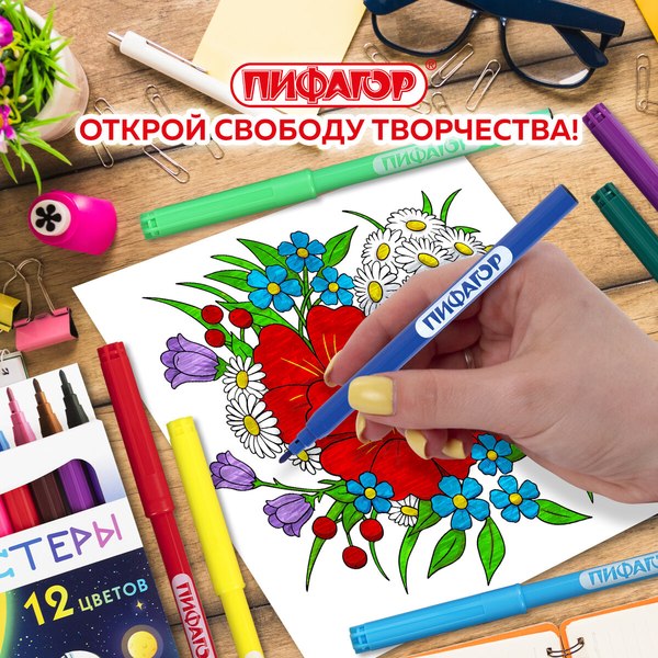 Фломастеры Пифагор Космическая одиссея / 152444