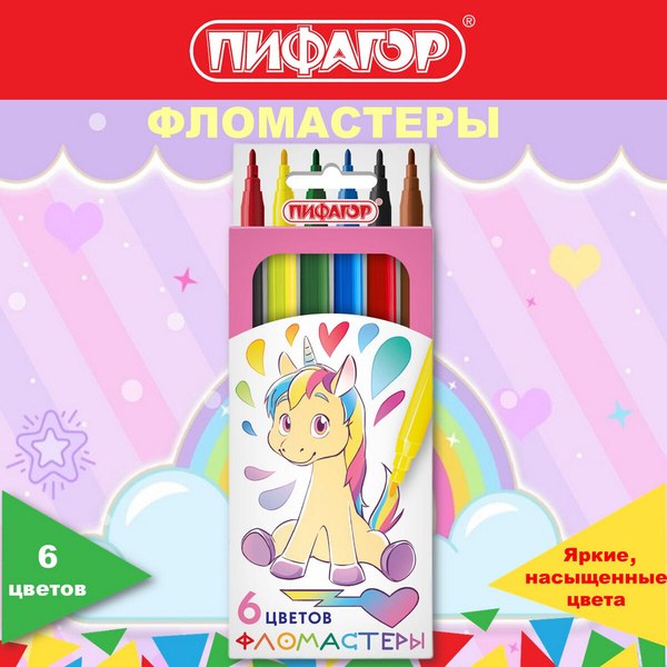 Фломастеры Пифагор Единорог / 152447