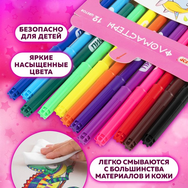 Фломастеры Пифагор Единорог / 152448