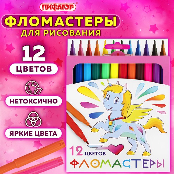 Фломастеры Пифагор Единорог / 152448