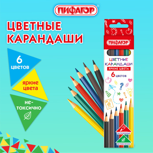 Набор цветных карандашей Пифагор Эко Классик / 182047