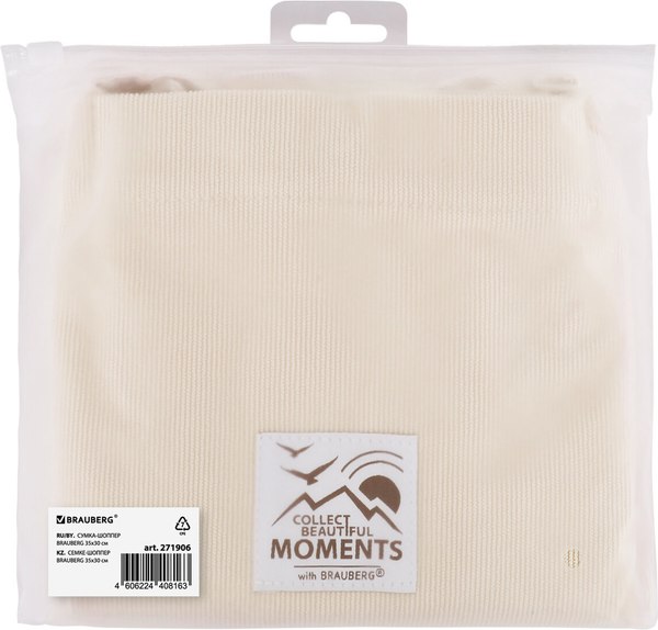 Сумка-шоппер Brauberg 271906