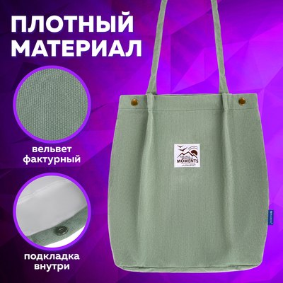 Сумка-шоппер Brauberg 271908