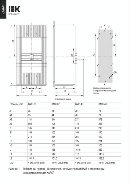 Выключатель автоматический IEK ВА88-43 3Р 1250А 50кА / SVA61-3-1250