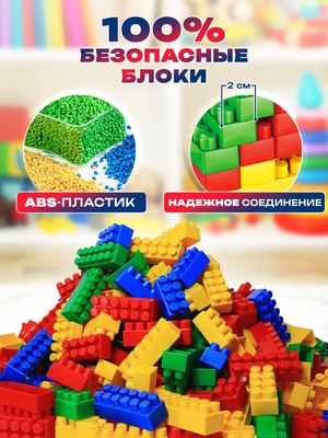 Конструктор PlayOkay Блочный