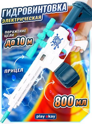 Автомат игрушечный PlayOkay Электрический / M416