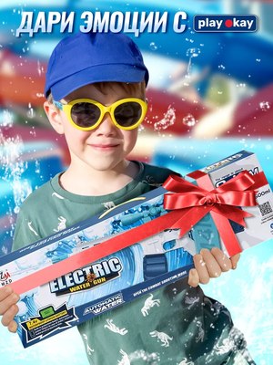 Автомат игрушечный PlayOkay Электрический / M416