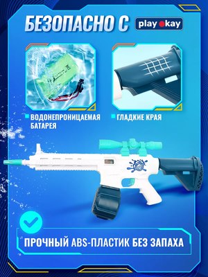 Автомат игрушечный PlayOkay Электрический / M416