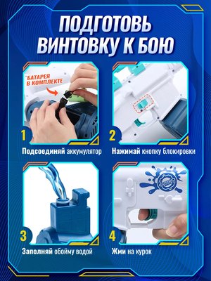 Автомат игрушечный PlayOkay Электрический / M416