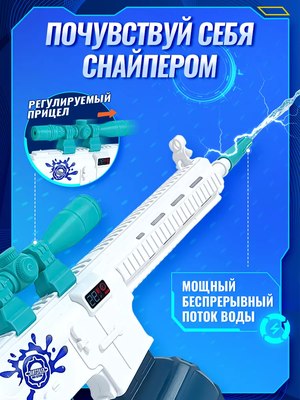 Автомат игрушечный PlayOkay Электрический / M416