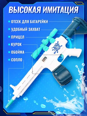 Автомат игрушечный PlayOkay Электрический / M416