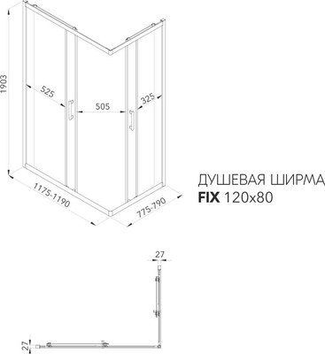 Душевой уголок Triton Фикс-Блэк 120x80 (без поддона)