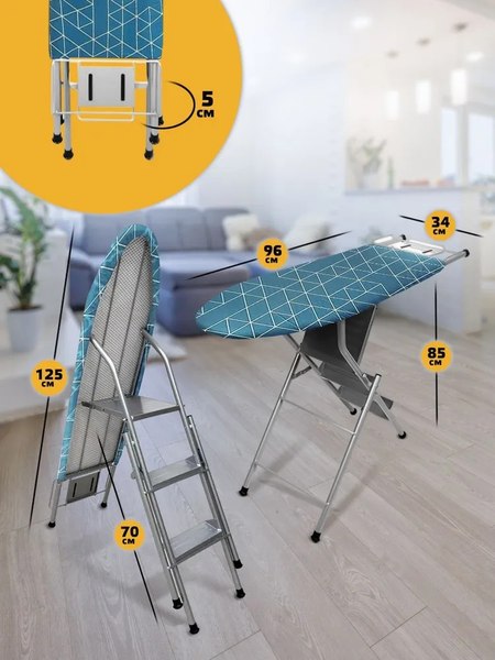 Гладильная доска Classmark С лестницей