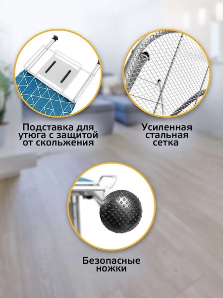 Гладильная доска Classmark С лестницей