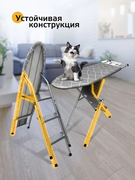 Гладильная доска Classmark С лестницей