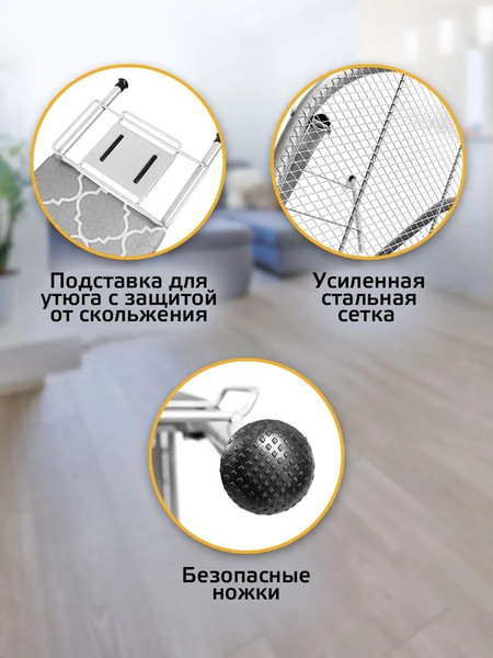 Гладильная доска Classmark С лестницей