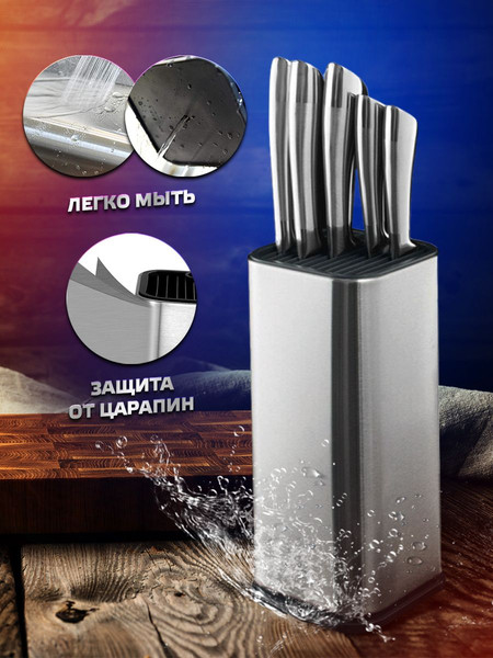 Набор ножей Classmark С подставкой