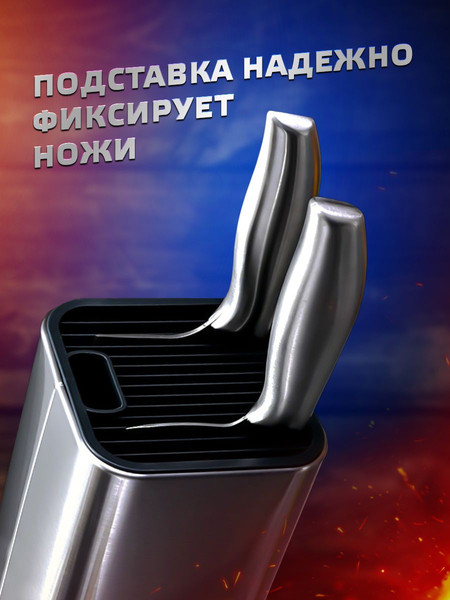 Набор ножей Classmark С подставкой