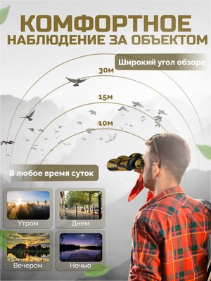 Бинокль Classmark Туристический охотничий / artZB2331-1