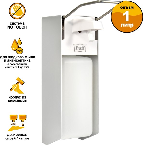 Дозатор Puff 8191