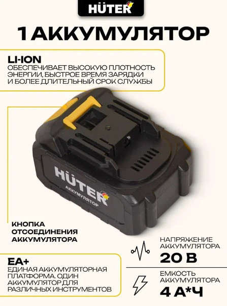 Газонокосилка аккумуляторная Huter CLM-20 Li (70/4/44)