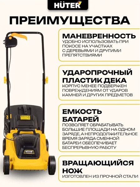 Газонокосилка аккумуляторная Huter CLM-20 Li (70/4/44)
