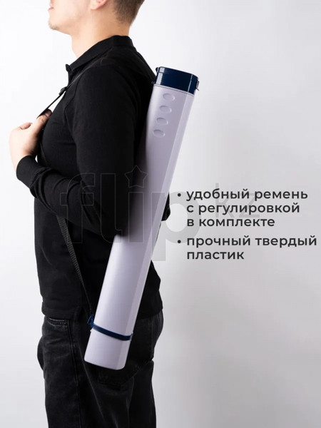 Тубус Малевичъ 195313