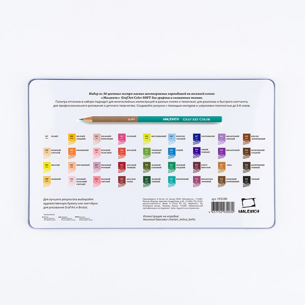 Набор цветных карандашей Малевичъ GrafArt Soft / 193190
