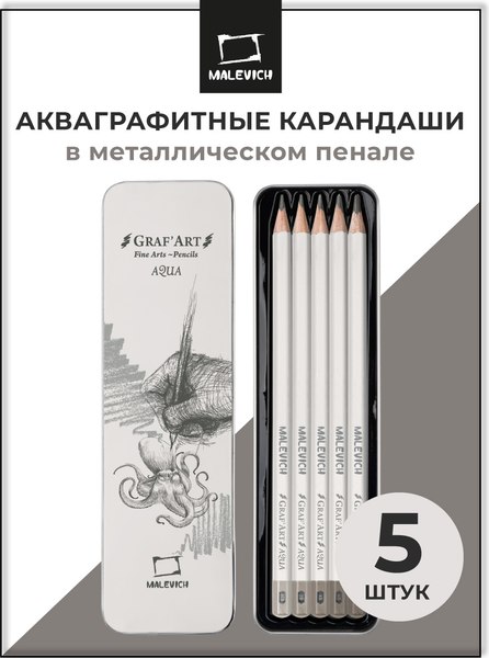 Набор акварельных карандашей Малевичъ GrafArt / 193210