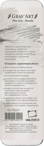 Набор акварельных карандашей Малевичъ GrafArt / 193210