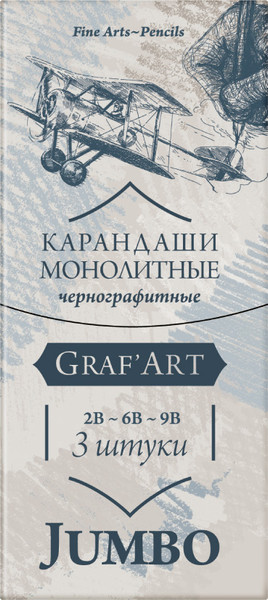 Набор простых карандашей Малевичъ GrafArt / 810048 - фото