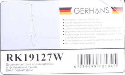 Душевая система со смесителем Gerhans K19127W
