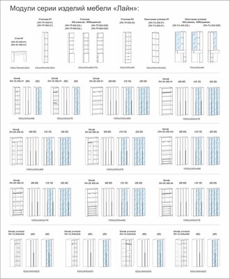 Стеллаж Евва Лайн 02R ЛН-TP.560.02R